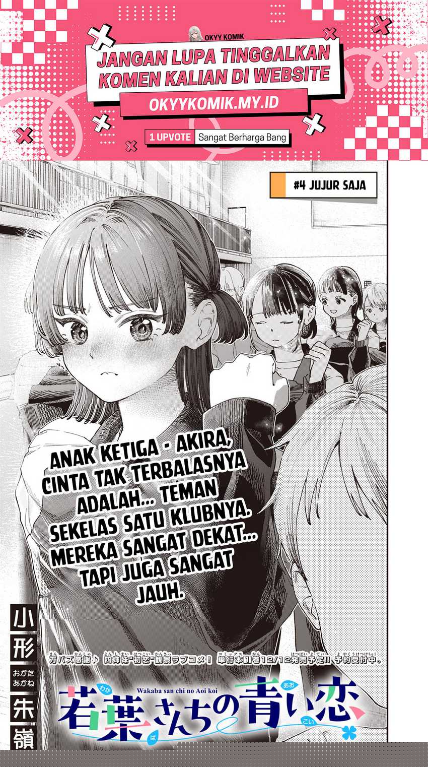 Wakaba-sanchi no Aoi Koi Chapter 04 Image 2