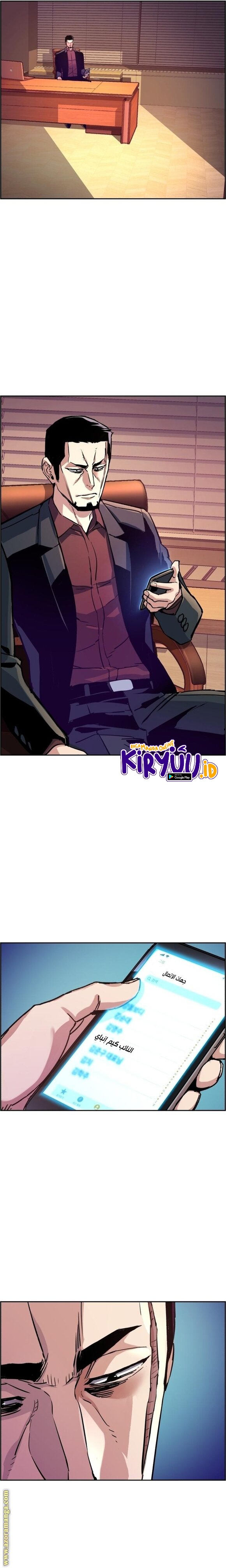 Mercenary Enrollment Chapter 108 Image 7