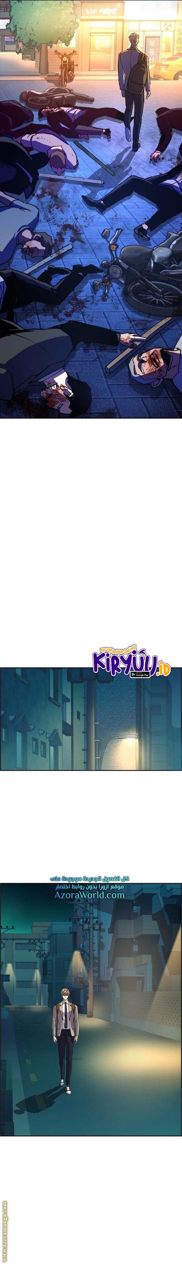 Mercenary Enrollment Chapter 108 Image 22