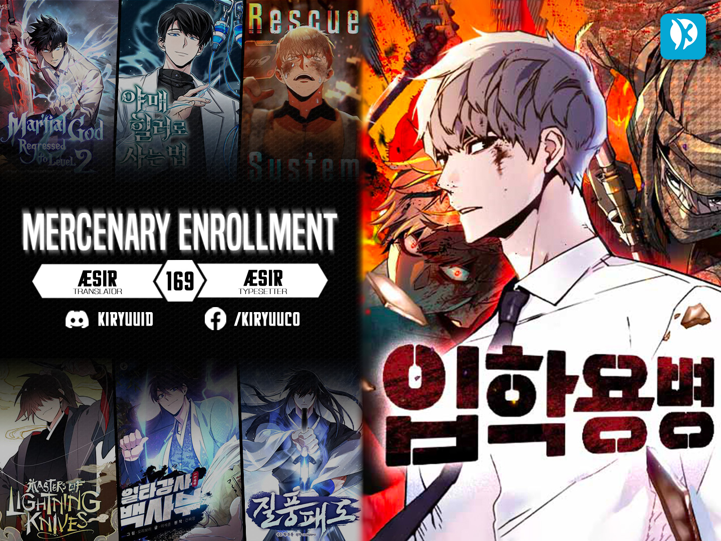 Mercenary Enrollment Chapter 169 Image 0