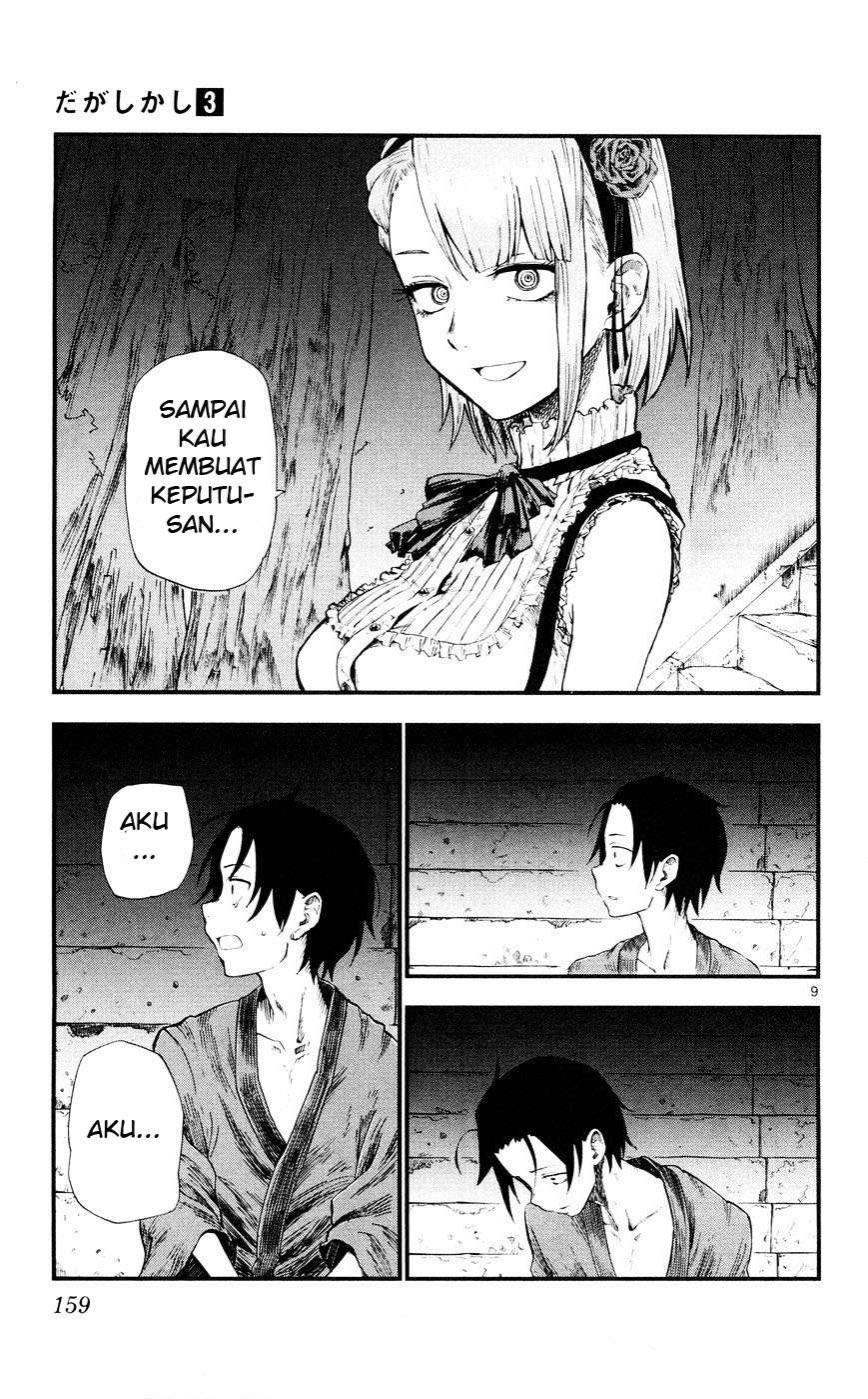 Dagashi Kashi Chapter 56 Image 8