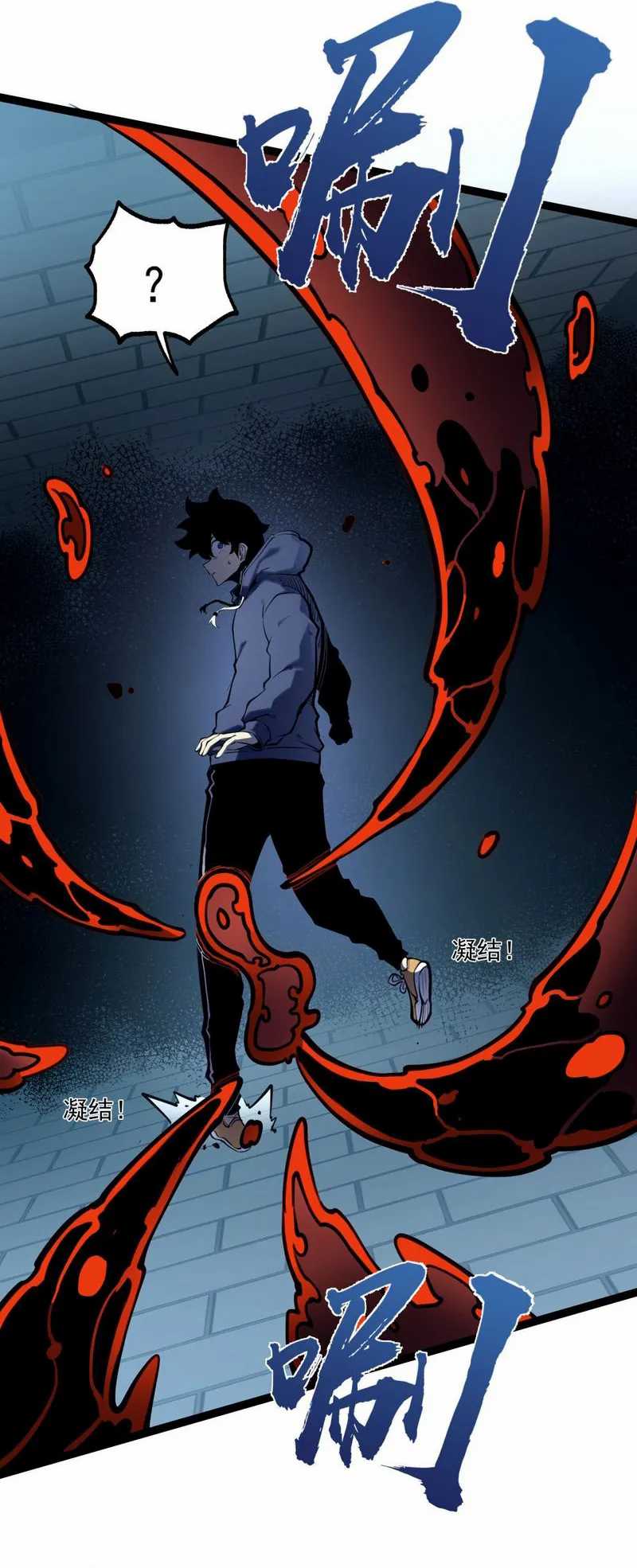 I Became The King by Scavenging Chapter 07 Image 12