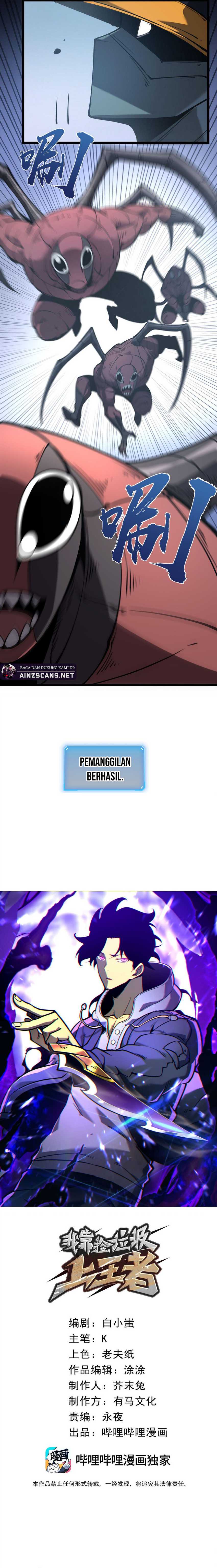 I Became The King by Scavenging Chapter 16 Image 5