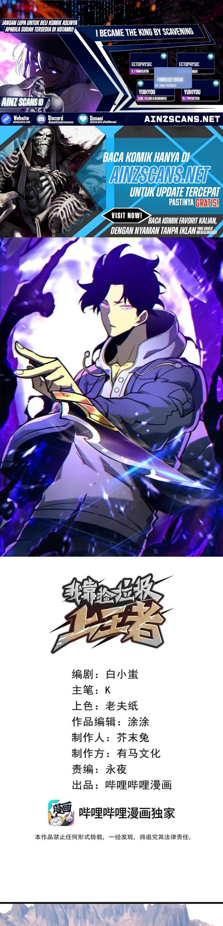 I Became The King by Scavenging Chapter 52 Image 0