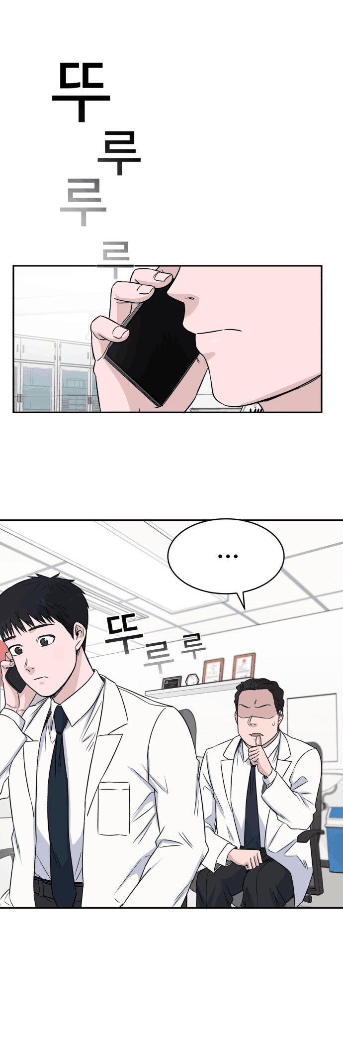 A.I Doctor Chapter 08 Image 25