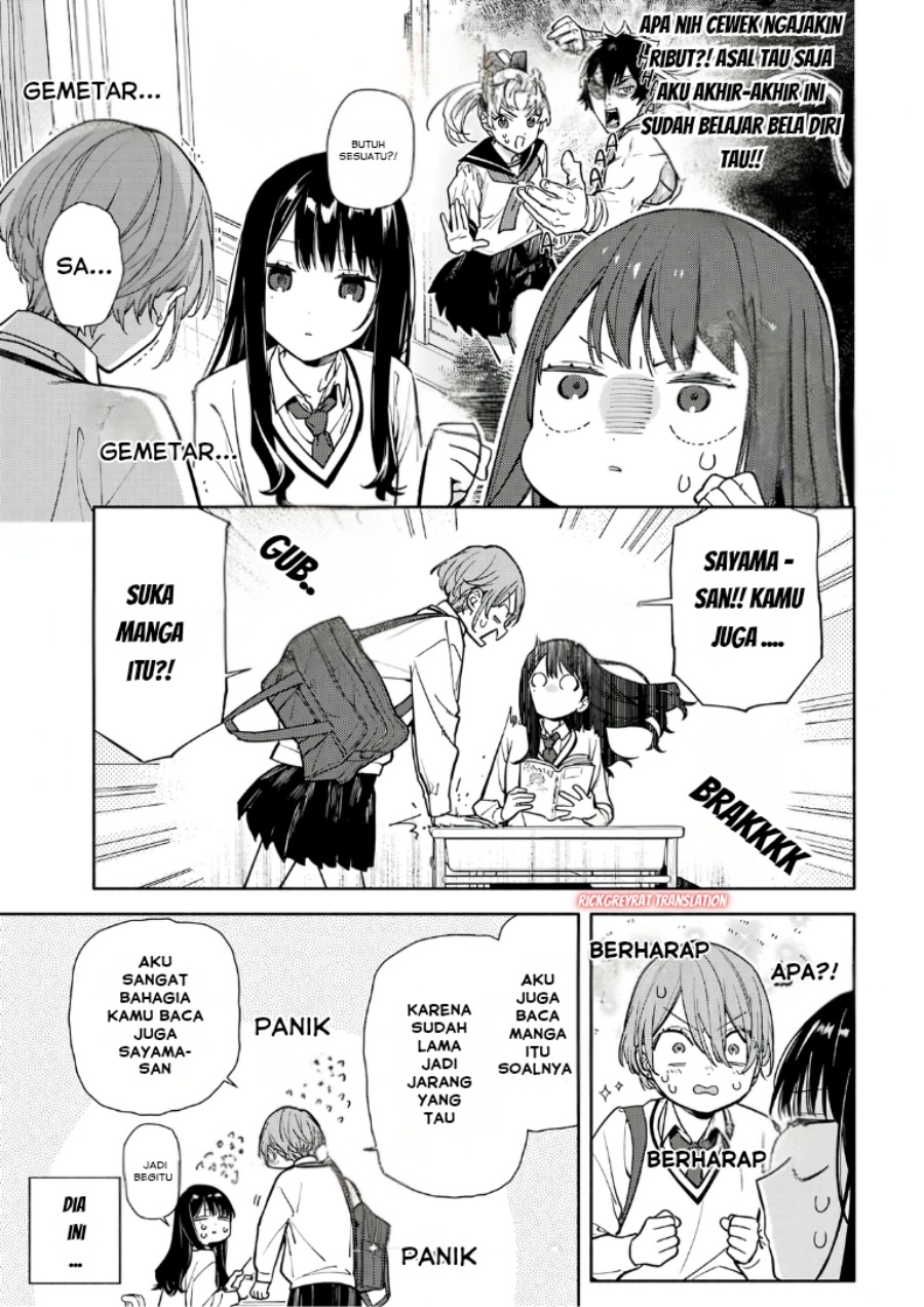 Koi to Yobu ni wa Sasayaka desu ga Chapter 02 Image 20