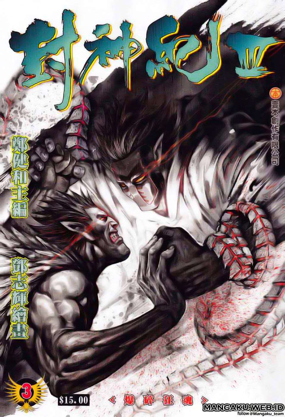 Feng Shen Ji III Chapter 03 Image 0