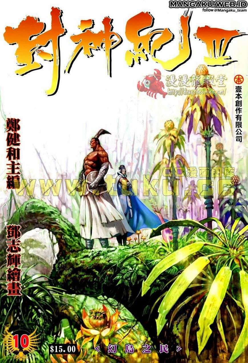 Feng Shen Ji III Chapter 10 Image 1