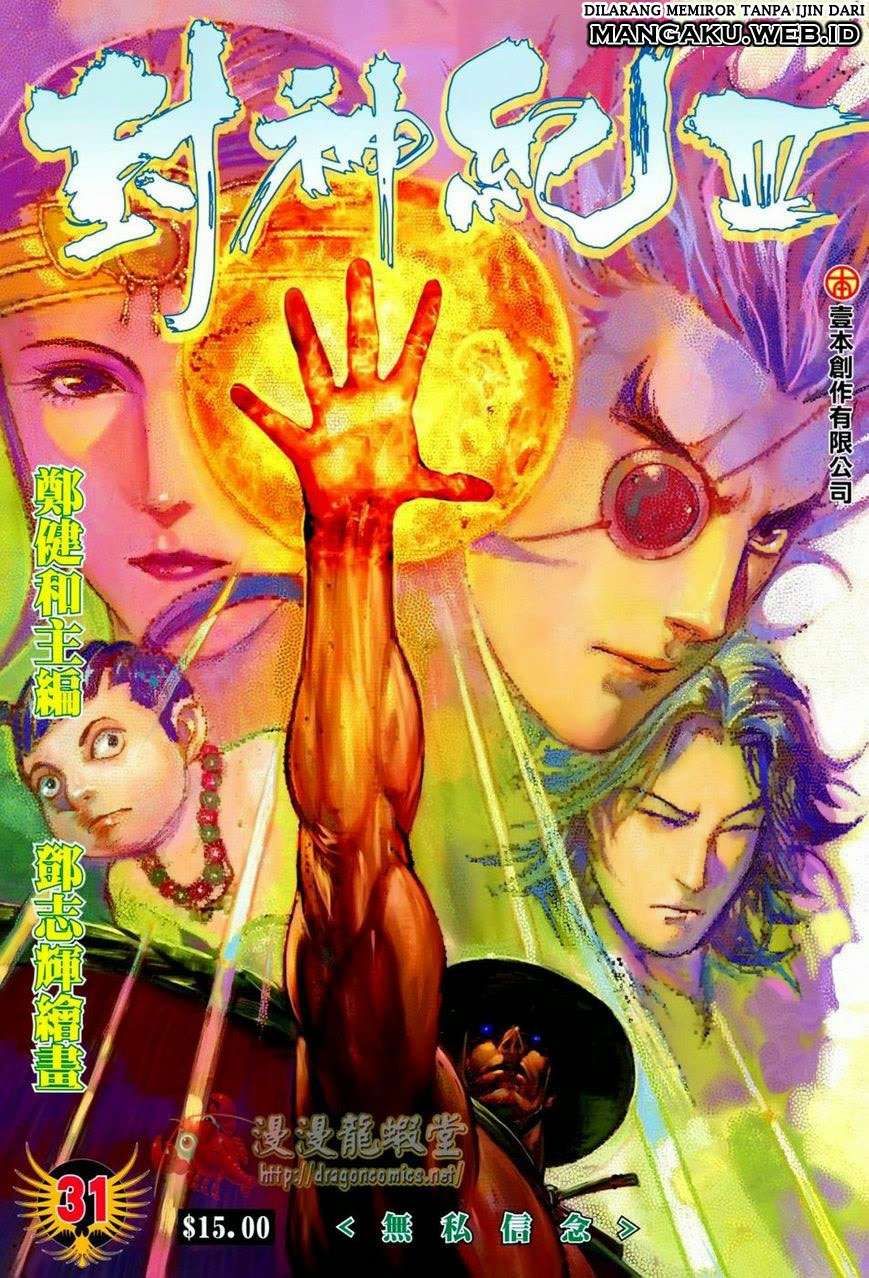Feng Shen Ji III Chapter 31 Image 0
