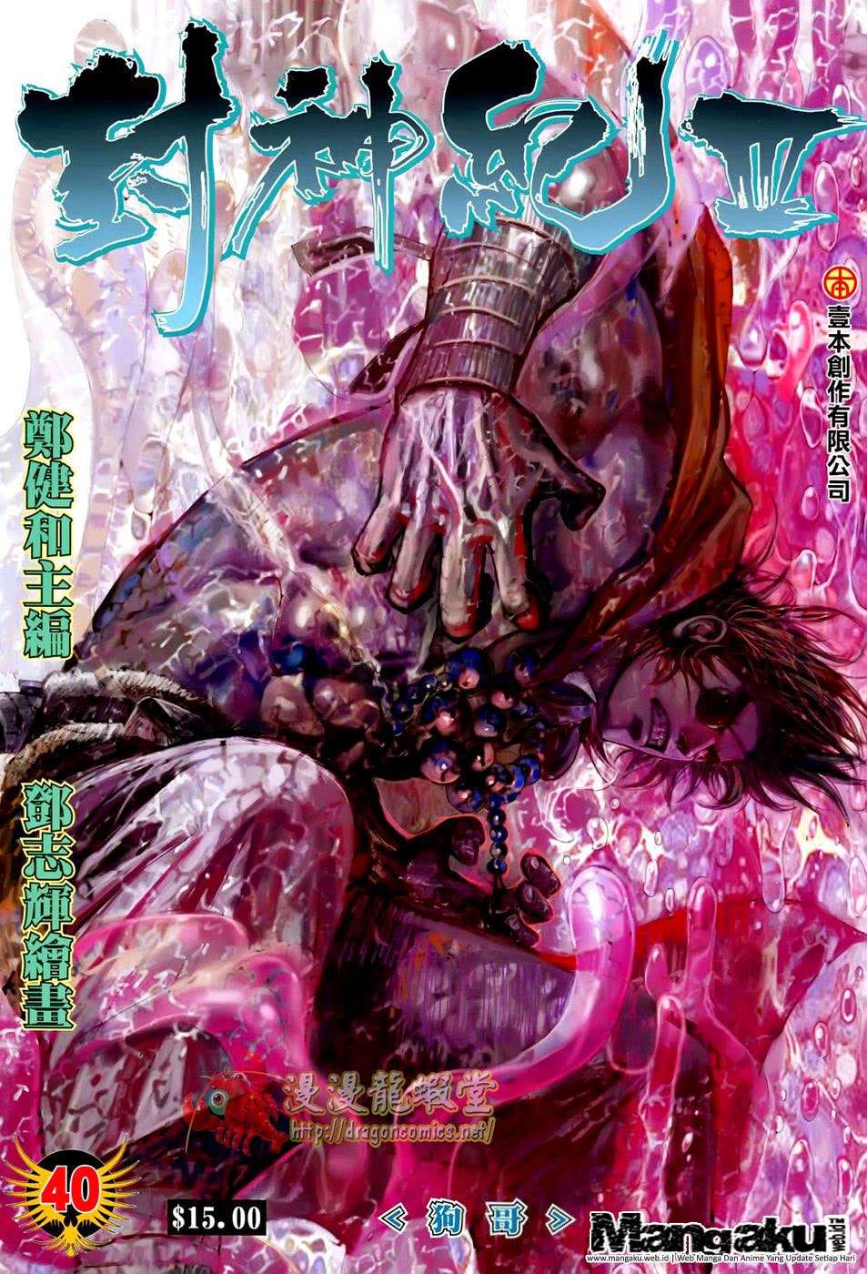 Feng Shen Ji III Chapter 40 Image 0