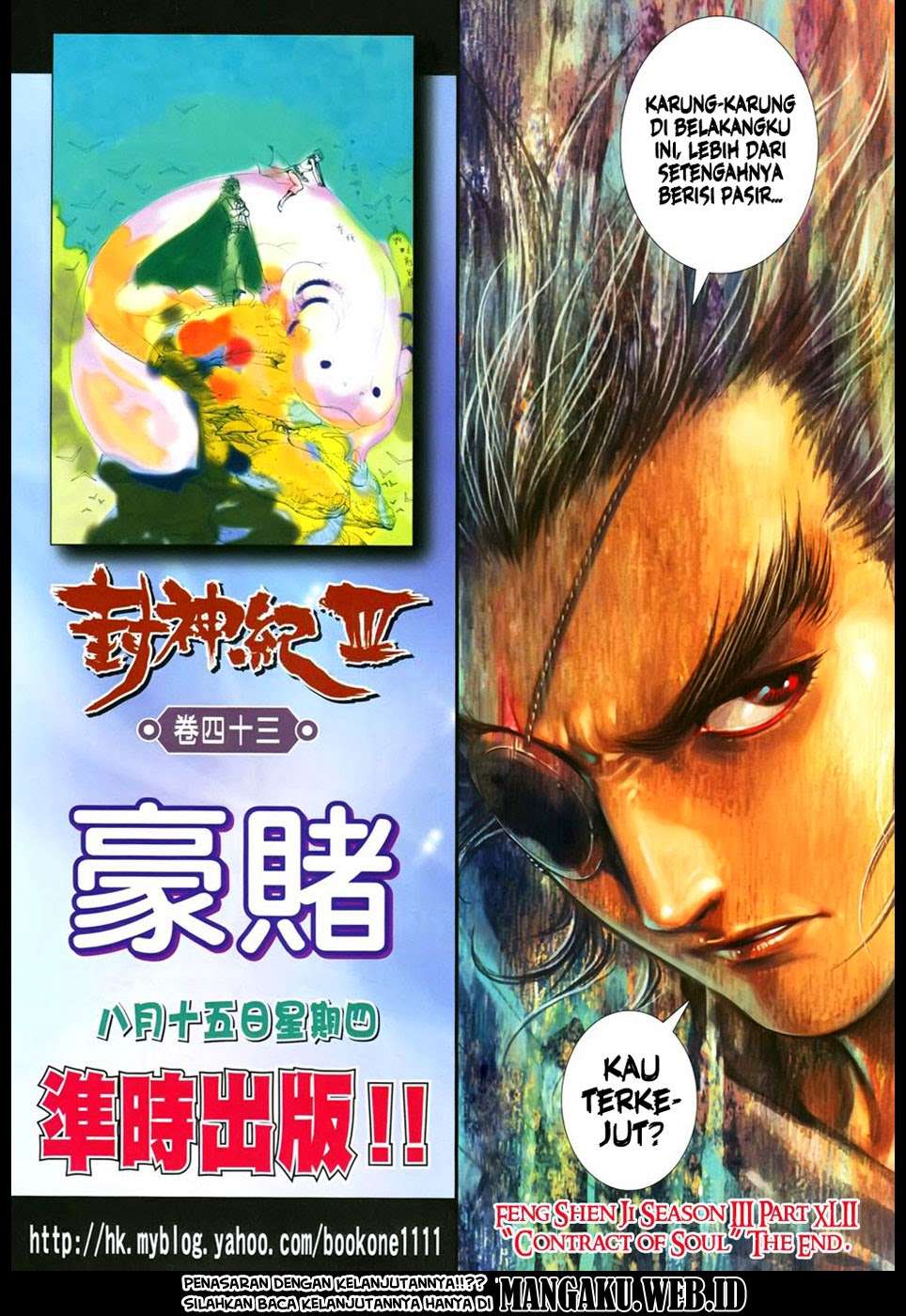 Feng Shen Ji III Chapter 42 Image 32