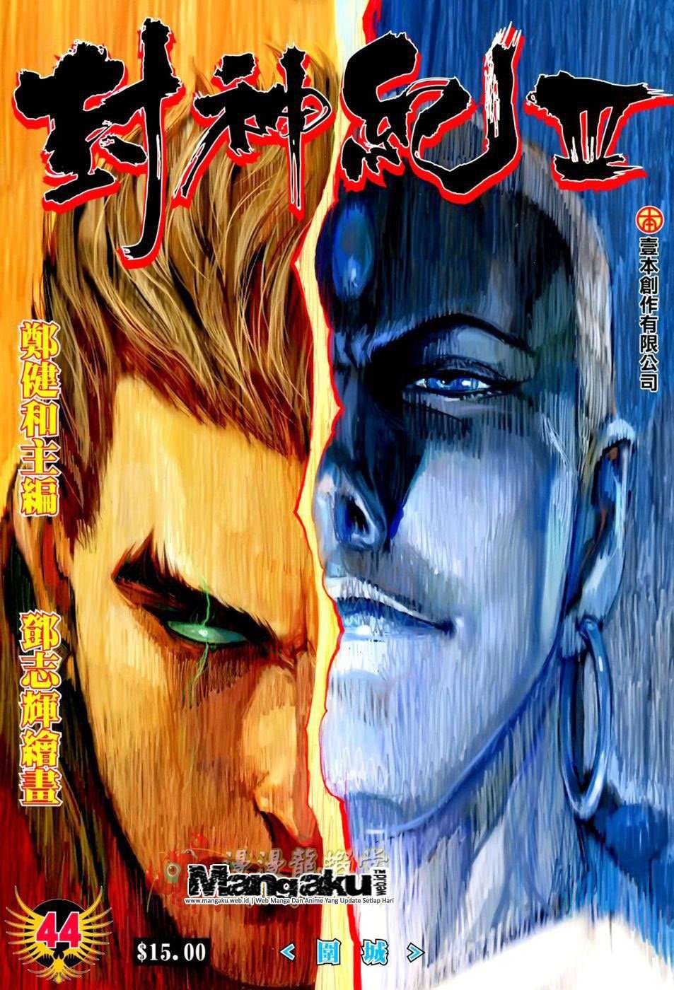 Feng Shen Ji III Chapter 44 Image 0