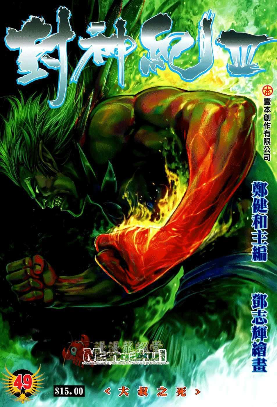 Feng Shen Ji III Chapter 49 Image 0