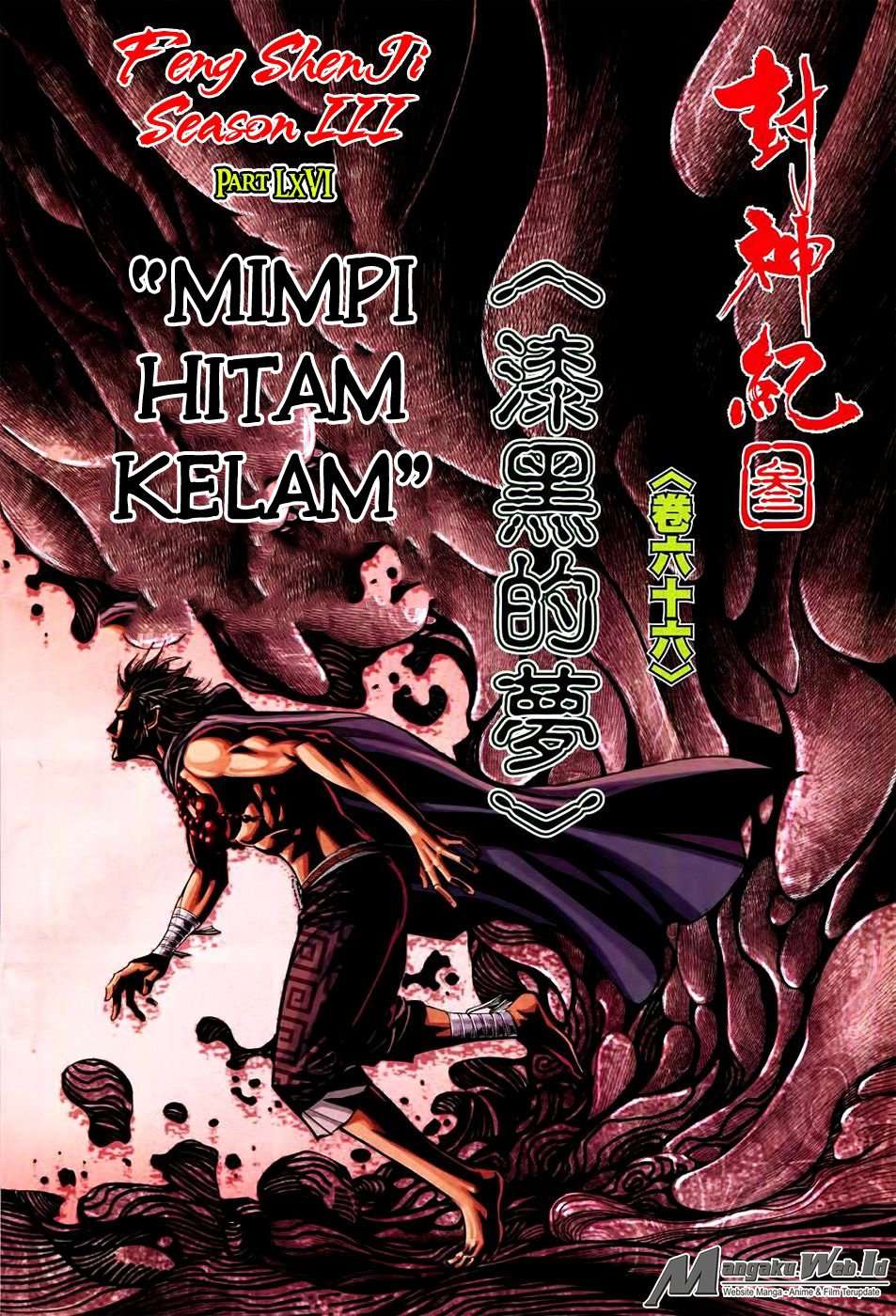 Feng Shen Ji III Chapter 66 Image 4