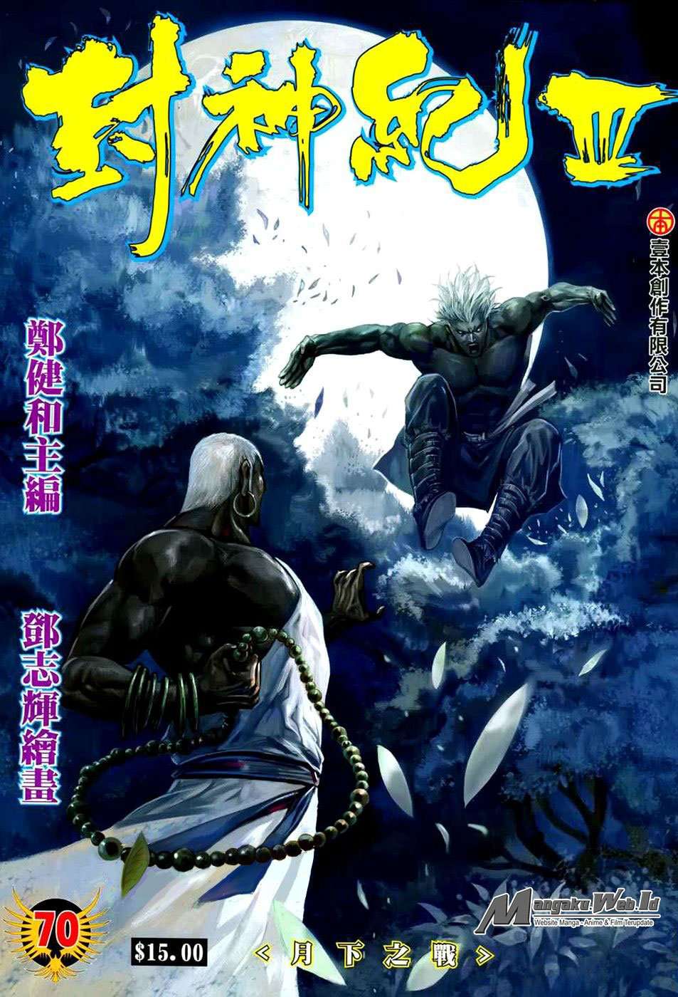 Feng Shen Ji III Chapter 70 Image 1