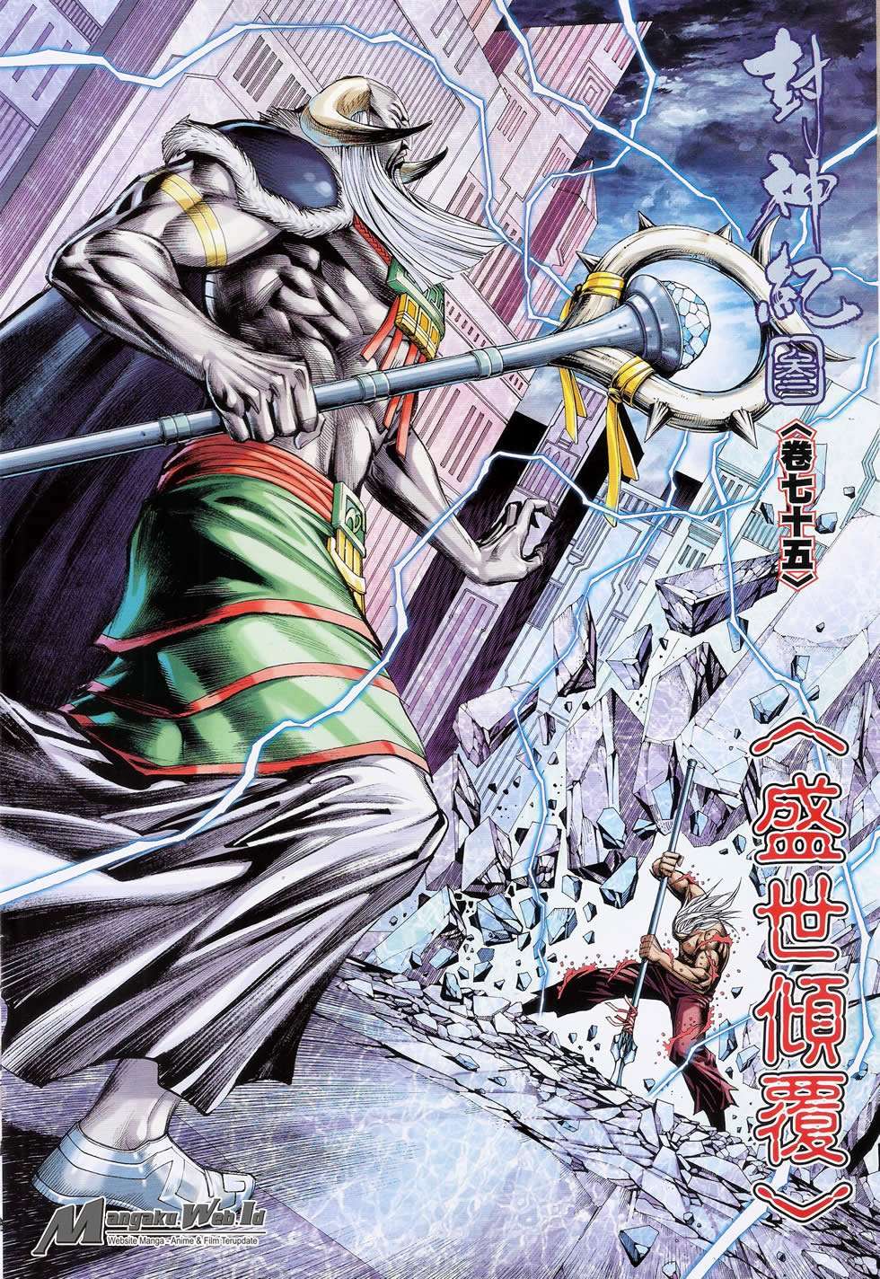 Feng Shen Ji III Chapter 75 Image 2