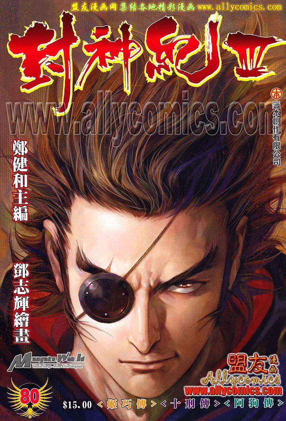 Feng Shen Ji III Chapter 80 Image 1