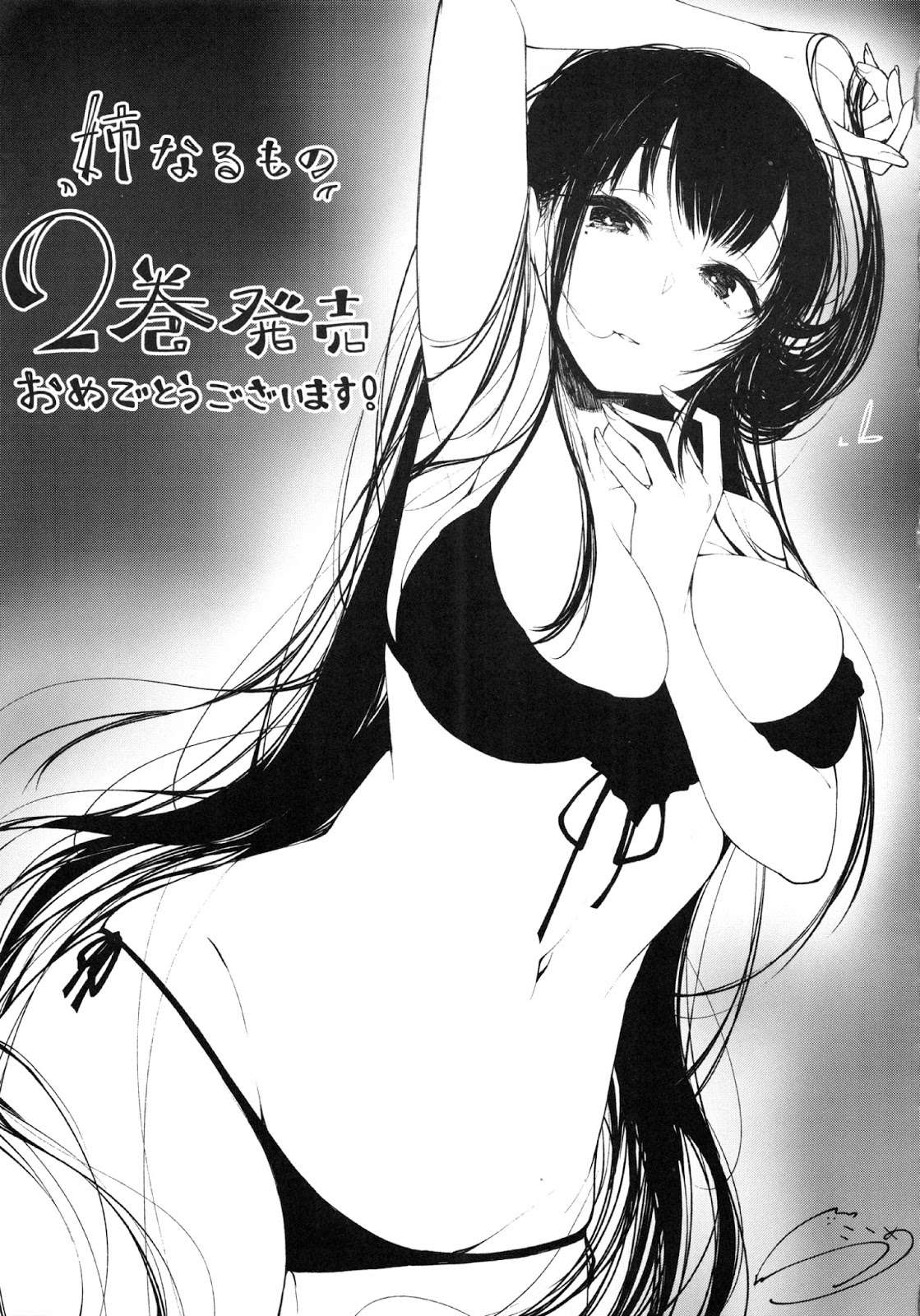 Ane Naru Mono Chapter 15.5 Image 30