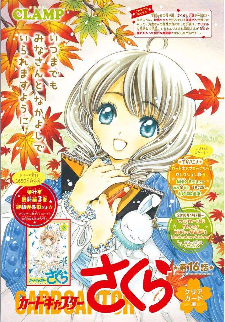 Cardcaptor Sakura Chapter 16 Image 1