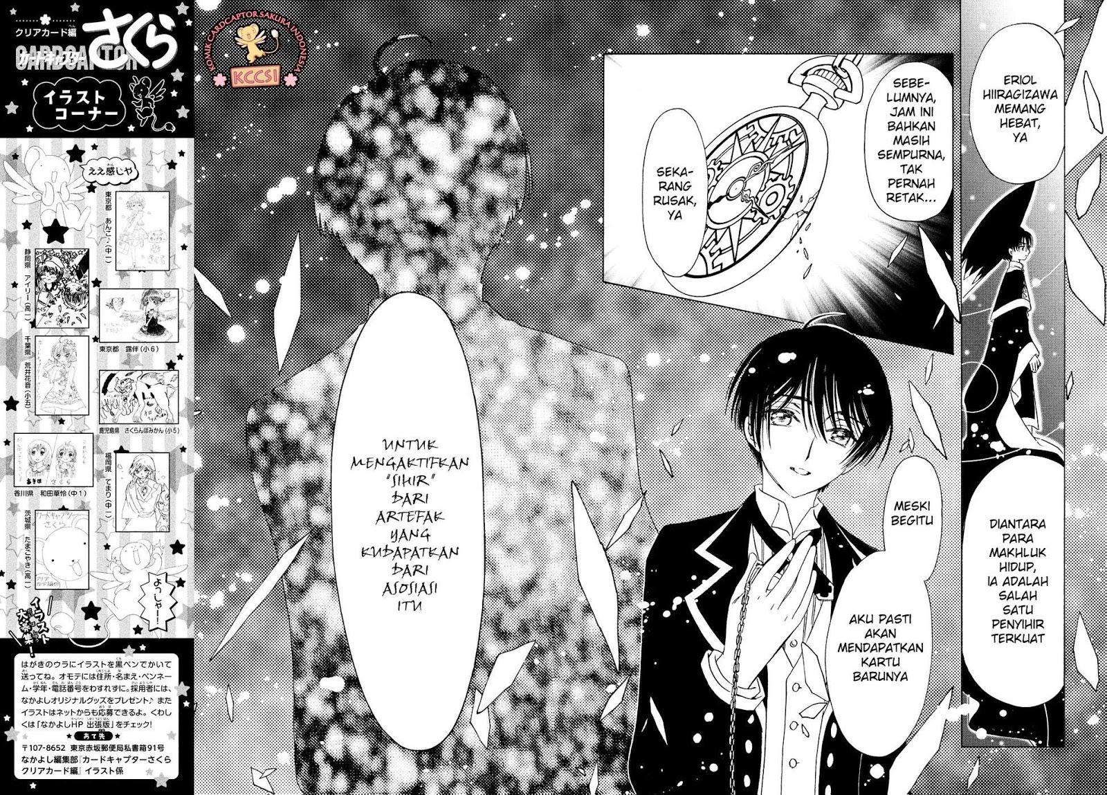 Cardcaptor Sakura Chapter 23 Image 13