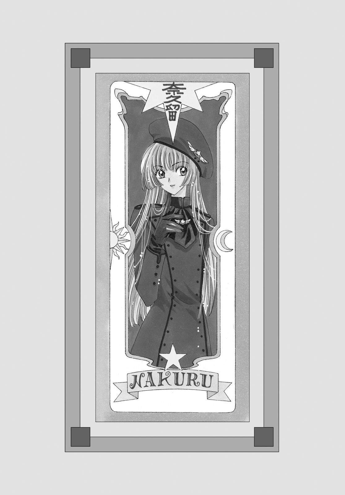 Cardcaptor Sakura Chapter 29 Image 1