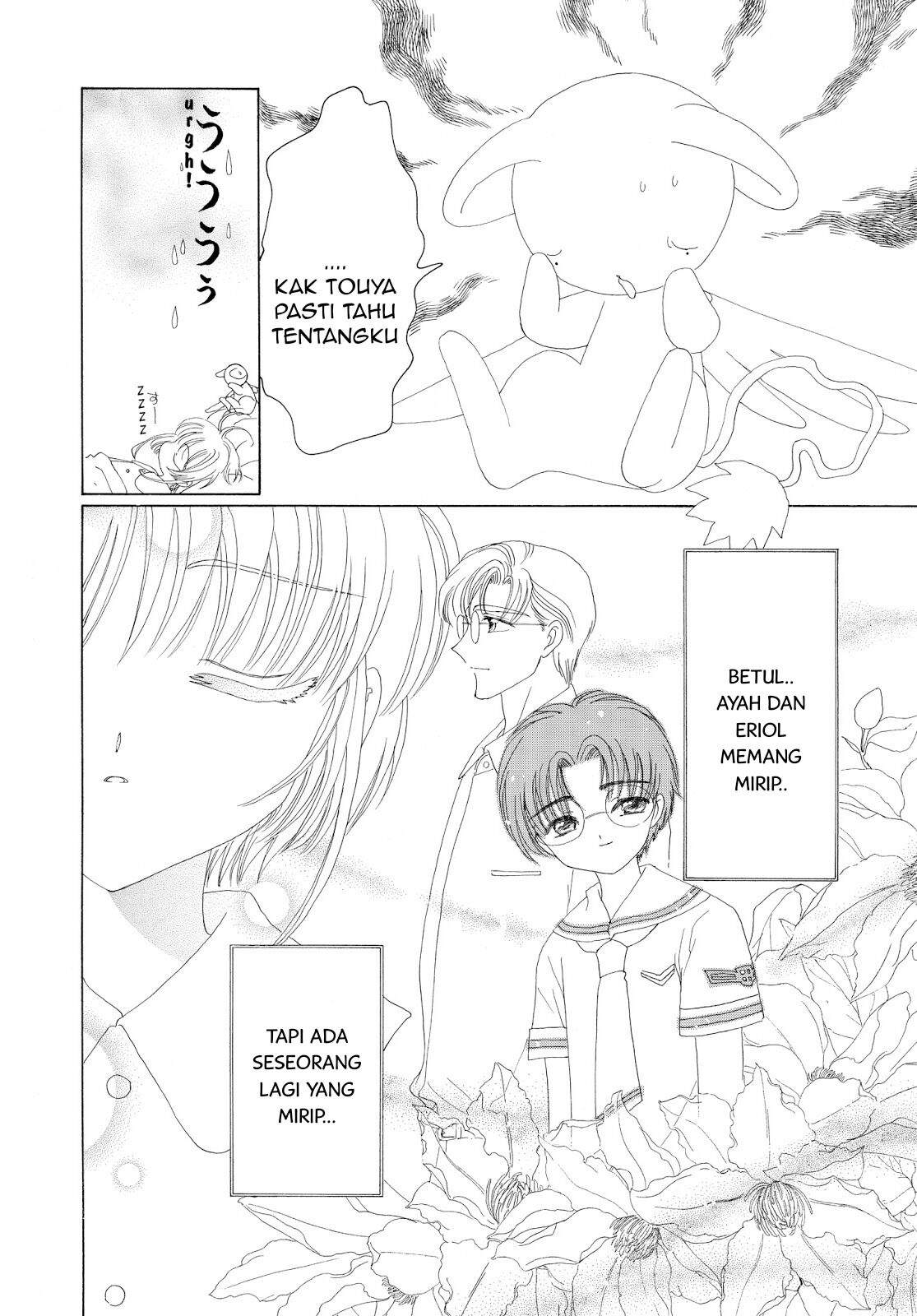 Cardcaptor Sakura Chapter 29 Image 10