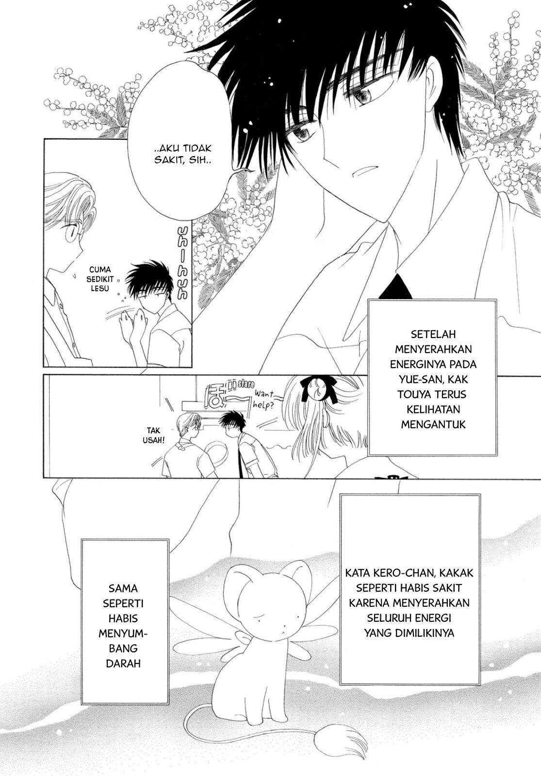 Cardcaptor Sakura Chapter 41 Image 10