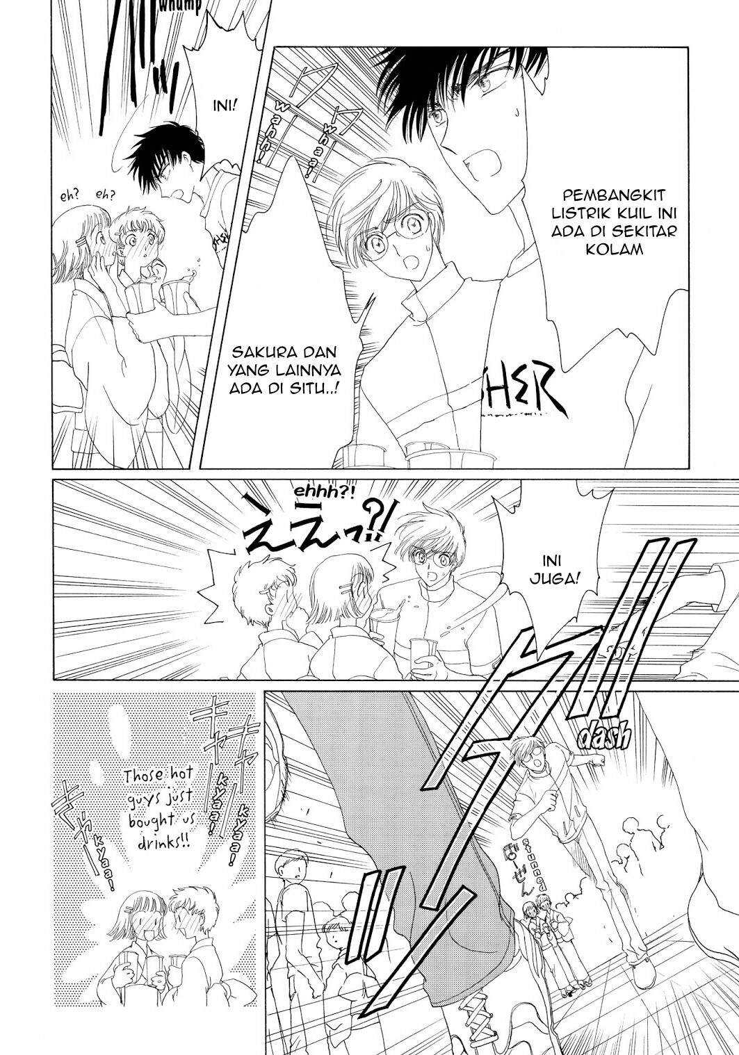 Cardcaptor Sakura Chapter 42 Image 25