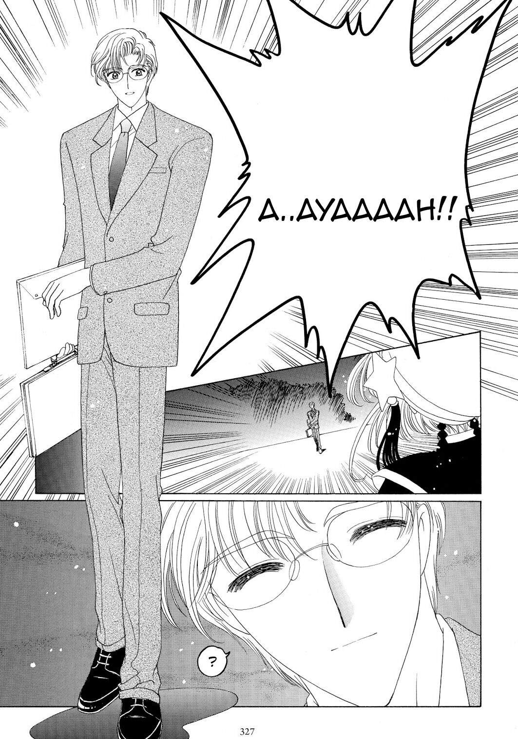 Cardcaptor Sakura Chapter 45 Image 2