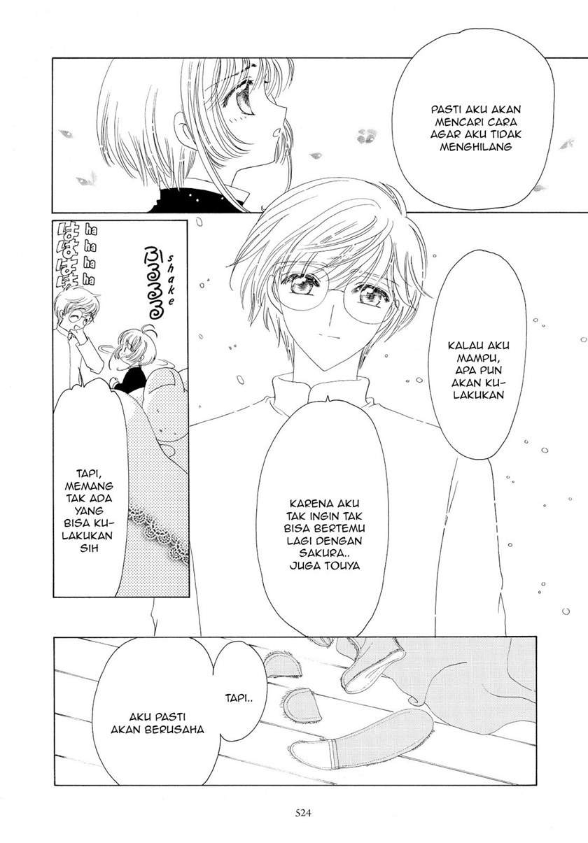 Cardcaptor Sakura Chapter 50 End Image 15