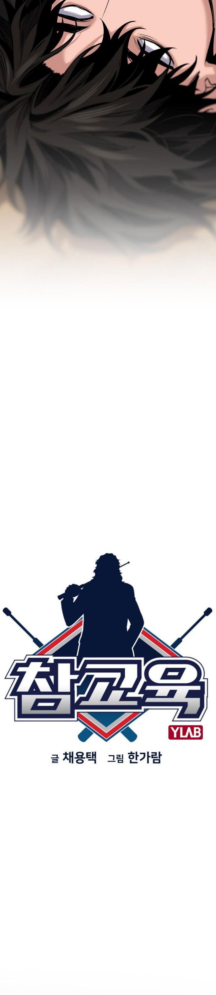 True Education Chapter 11 Image 8