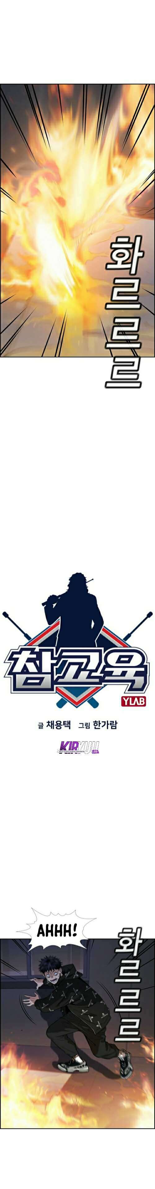 True Education Chapter 6 Image 5