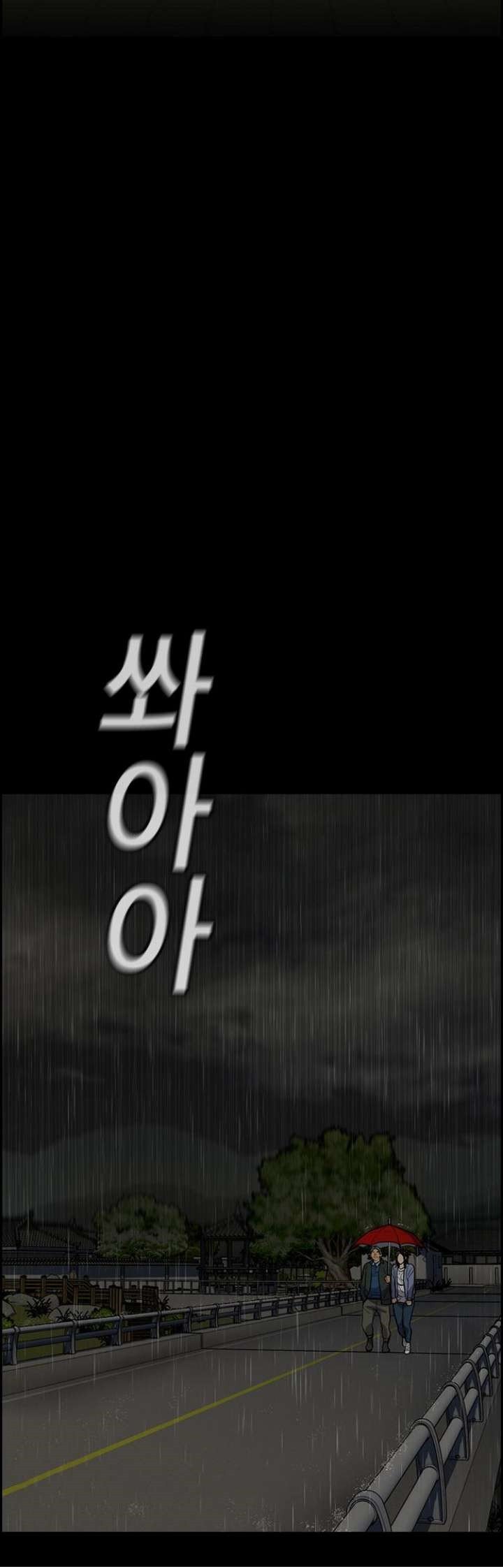 True Education Chapter 72 Image 37