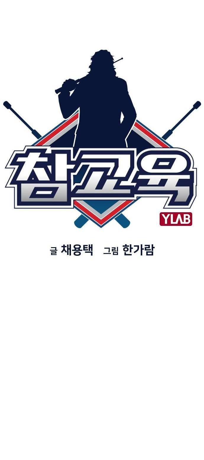 True Education Chapter 8 Image 7