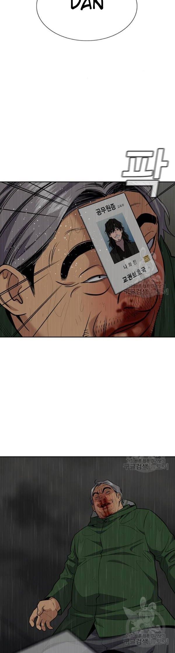 True Education Chapter 80 Image 9