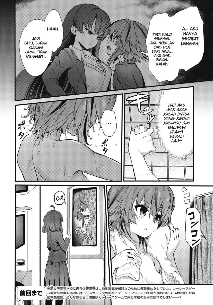 GT-giRl Chapter 03 Image 3