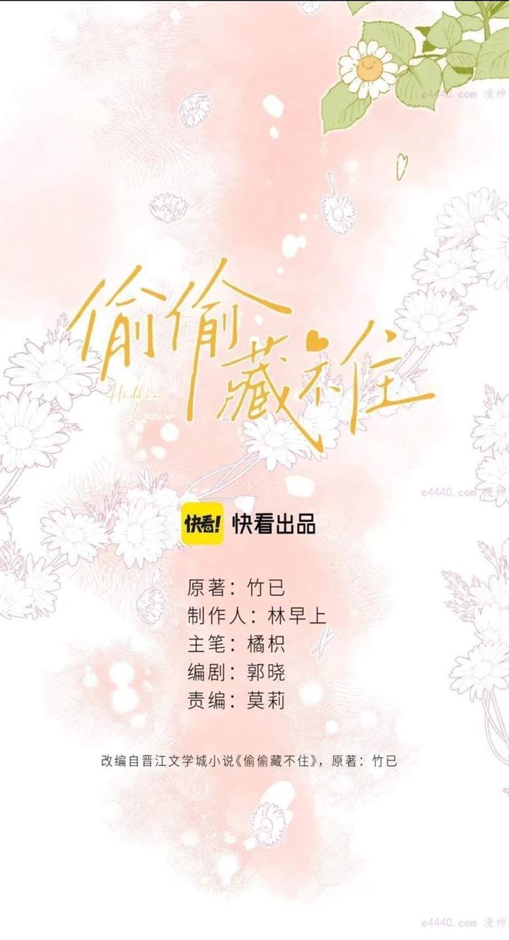 Hidden Love (Zhu Yi) Chapter 14 Image 1