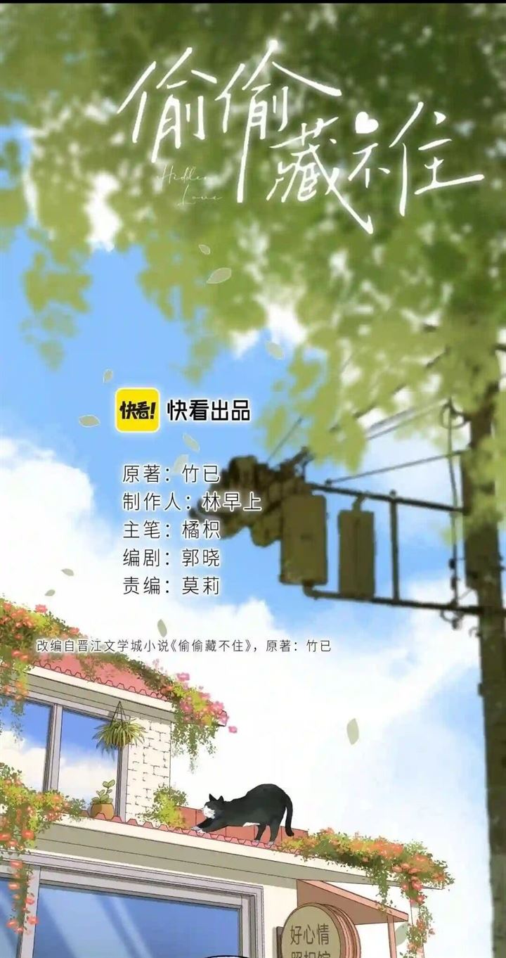 Hidden Love (Zhu Yi) Chapter 40 Image 0