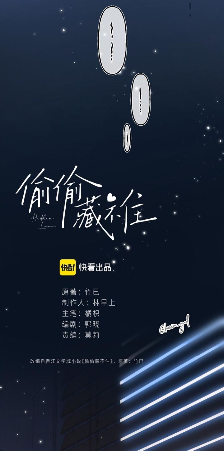 Hidden Love (Zhu Yi) Chapter 42 Image 9