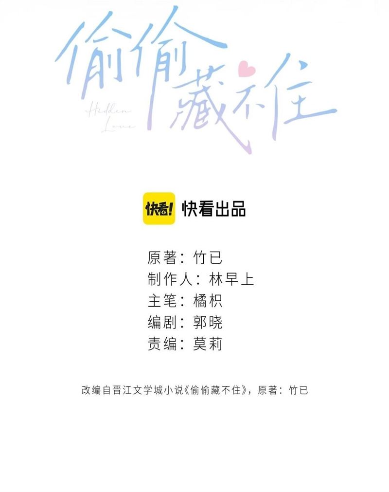 Hidden Love (Zhu Yi) Chapter 43 Image 2