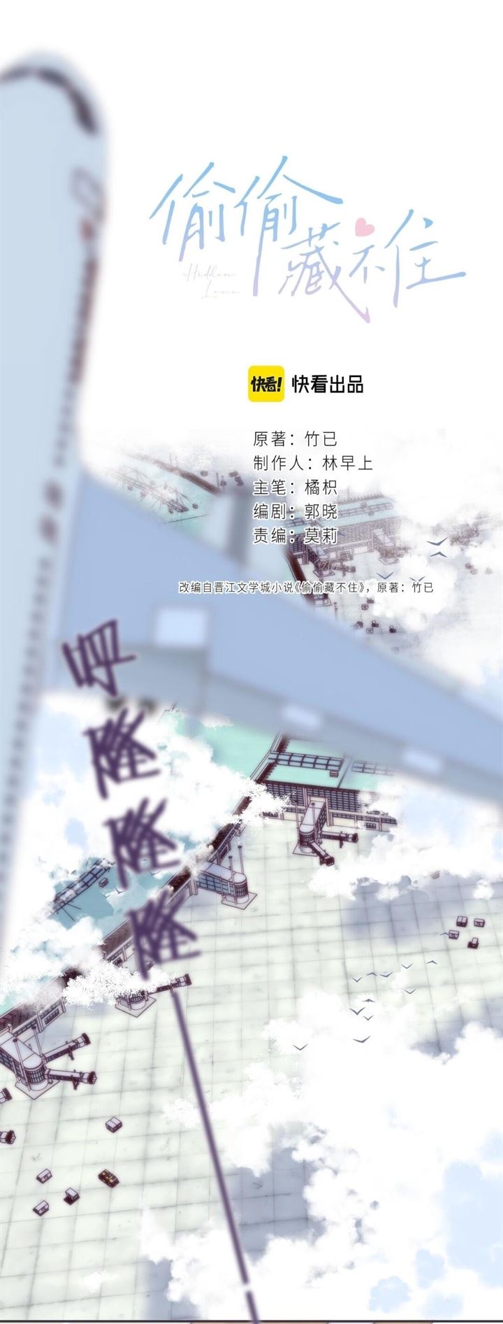 Hidden Love (Zhu Yi) Chapter 44 Image 1