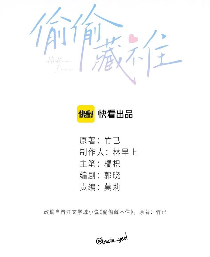 Hidden Love (Zhu Yi) Chapter 45 Image 1