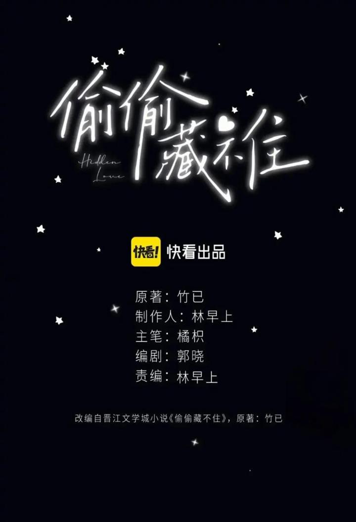 Hidden Love (Zhu Yi) Chapter 48 Image 1