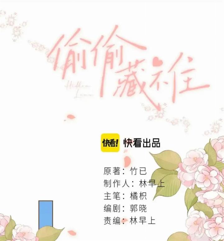 Hidden Love (Zhu Yi) Chapter 51 Image 3