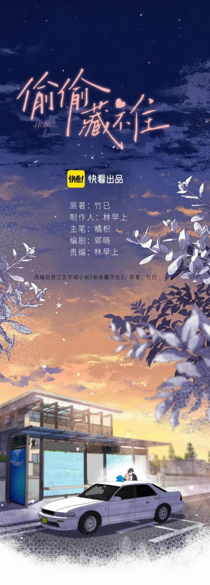 Hidden Love (Zhu Yi) Chapter 52 Image 5