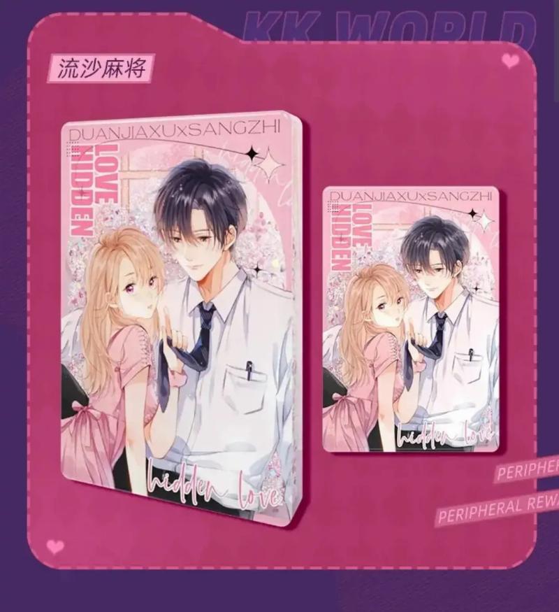 Hidden Love (Zhu Yi) Chapter 55.2 Image 1