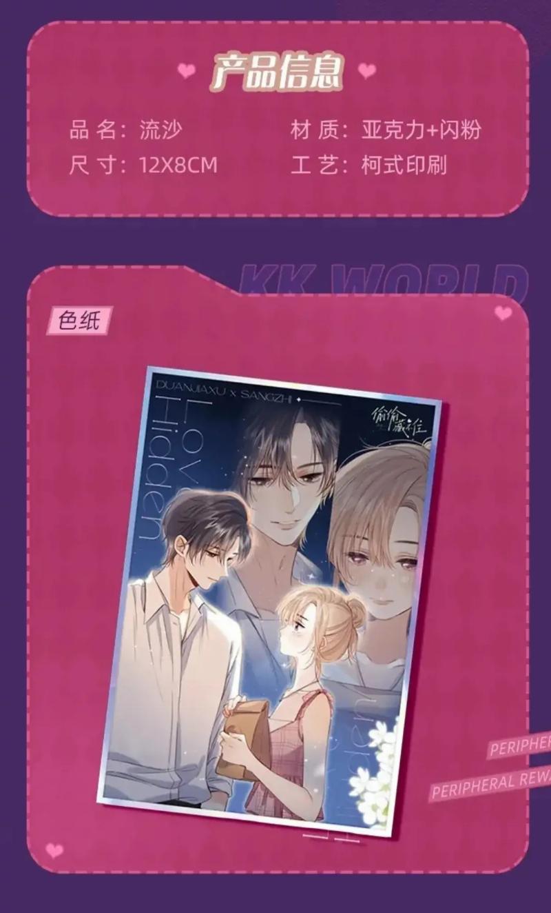 Hidden Love (Zhu Yi) Chapter 55.2 Image 2