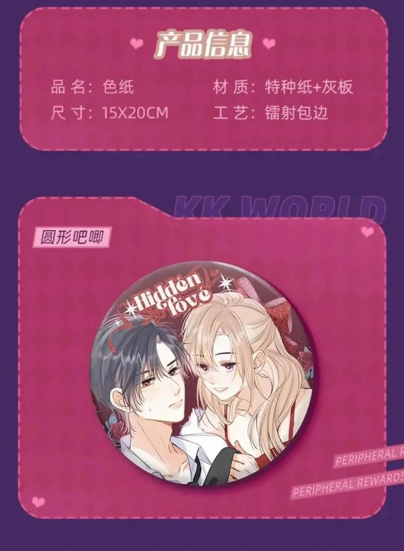 Hidden Love (Zhu Yi) Chapter 55.2 Image 3