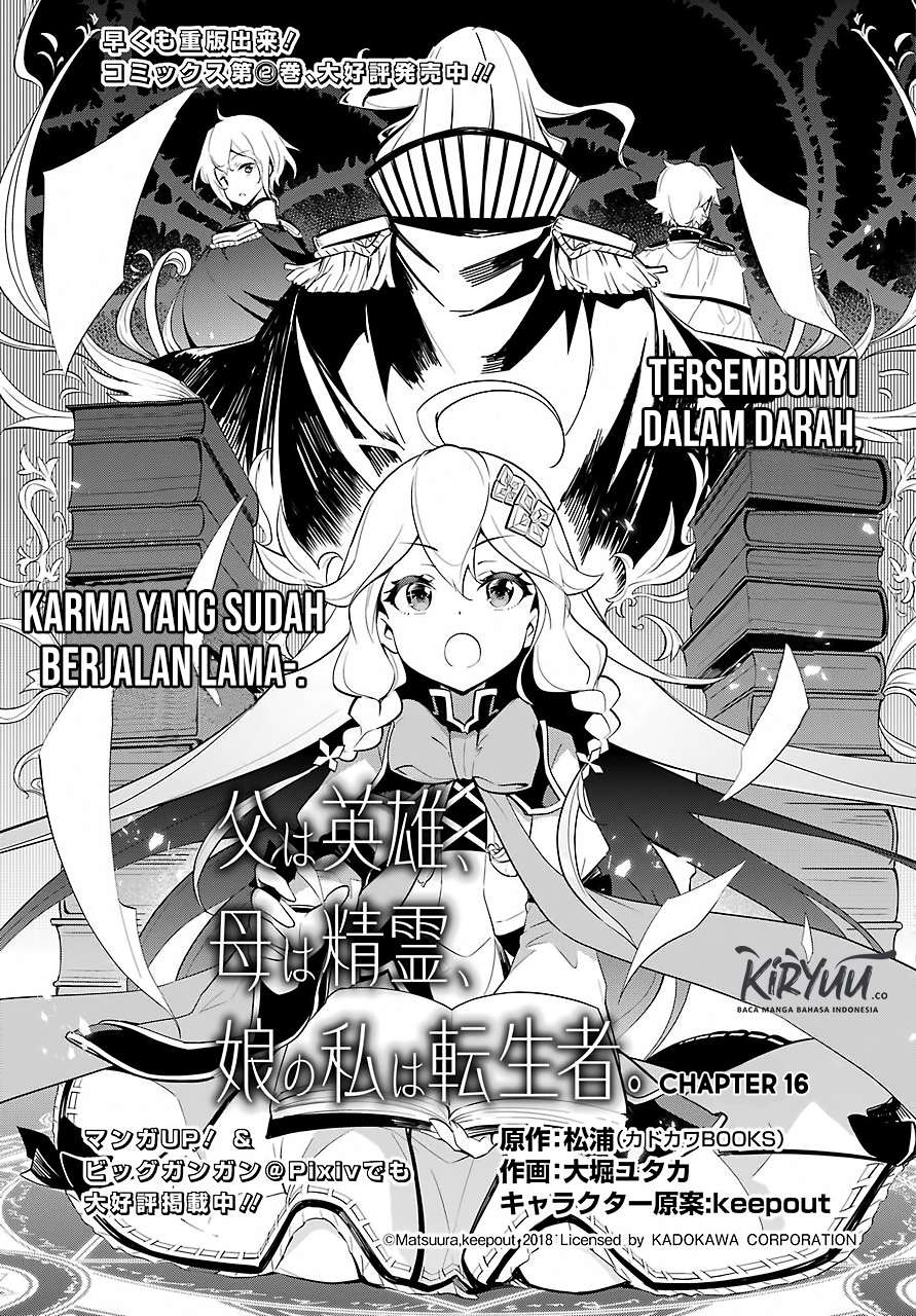 Dad Is a Hero, Mom Is a Spirit, I’m a Reincarnator Chapter 16 Image 4