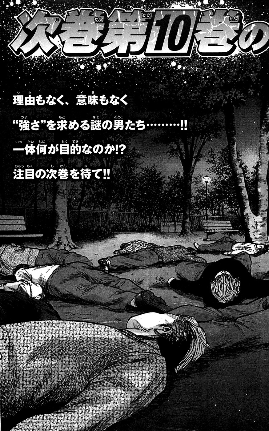 Clover (Tetsuhiro Hirakawa) Chapter 79 Image 23